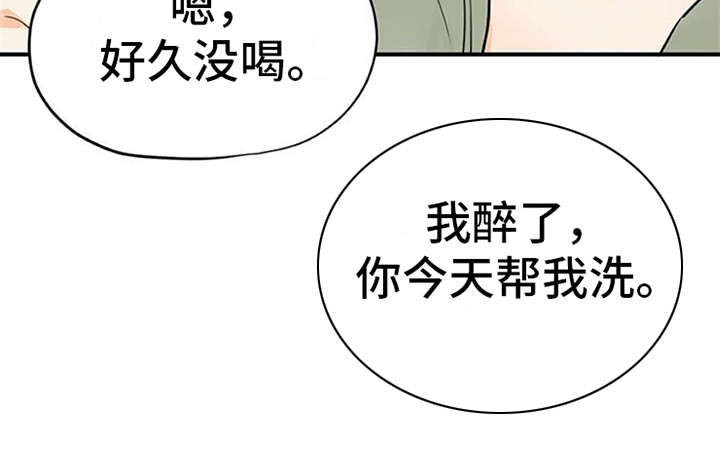 《实习期的我》漫画最新章节第16章：总是想起免费下拉式在线观看章节第【14】张图片