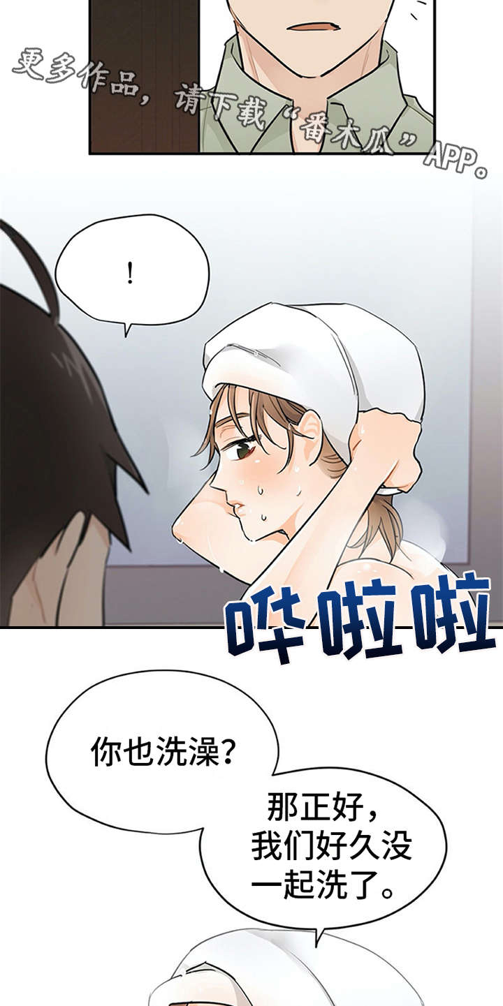 《实习期的我》漫画最新章节第16章：总是想起免费下拉式在线观看章节第【17】张图片