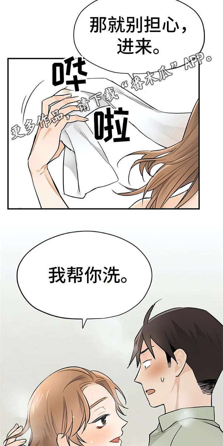 《实习期的我》漫画最新章节第16章：总是想起免费下拉式在线观看章节第【11】张图片