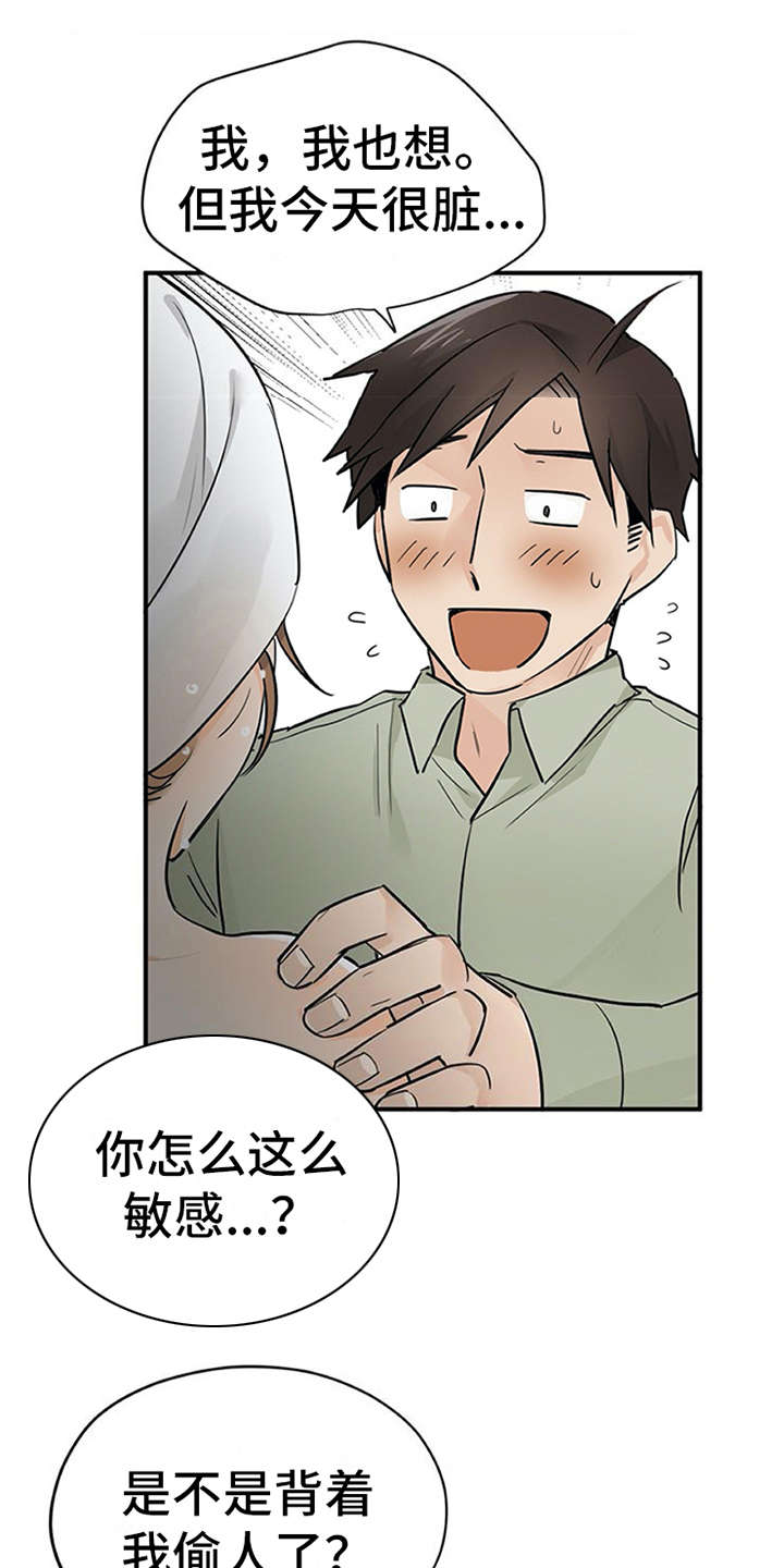 《实习期的我》漫画最新章节第16章：总是想起免费下拉式在线观看章节第【13】张图片