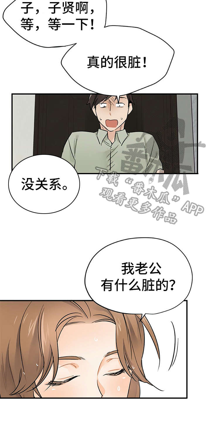 《实习期的我》漫画最新章节第16章：总是想起免费下拉式在线观看章节第【9】张图片