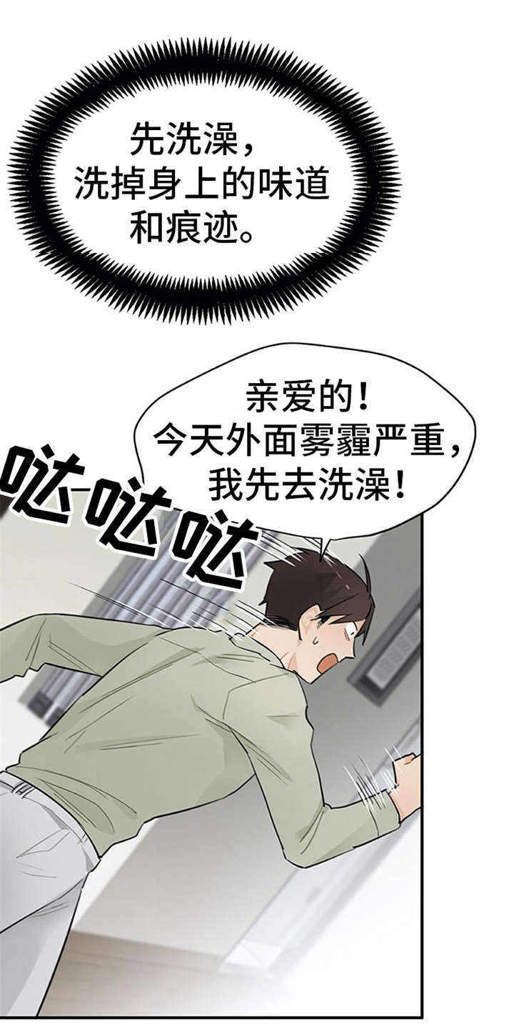 《实习期的我》漫画最新章节第16章：总是想起免费下拉式在线观看章节第【19】张图片