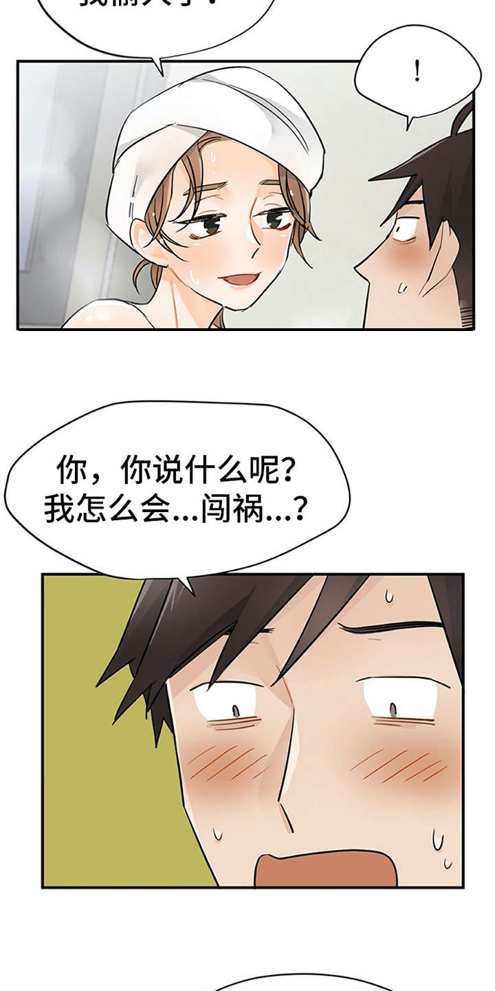 《实习期的我》漫画最新章节第16章：总是想起免费下拉式在线观看章节第【12】张图片