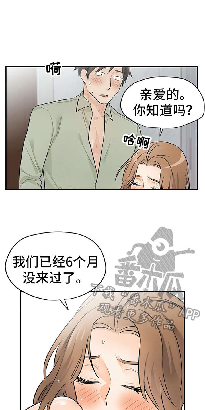 《实习期的我》漫画最新章节第17章：自责免费下拉式在线观看章节第【16】张图片