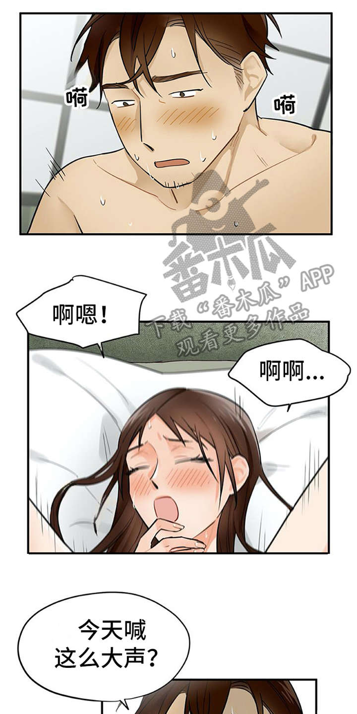 《实习期的我》漫画最新章节第17章：自责免费下拉式在线观看章节第【20】张图片