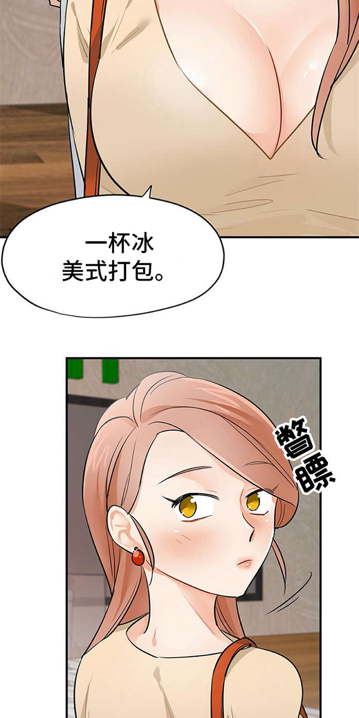 《实习期的我》漫画最新章节第18章：松口气免费下拉式在线观看章节第【17】张图片