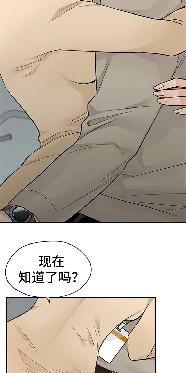 《实习期的我》漫画最新章节第20章：回答免费下拉式在线观看章节第【7】张图片