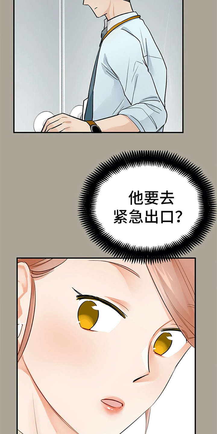 《实习期的我》漫画最新章节第20章：回答免费下拉式在线观看章节第【3】张图片