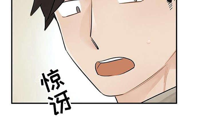 《实习期的我》漫画最新章节第20章：回答免费下拉式在线观看章节第【18】张图片