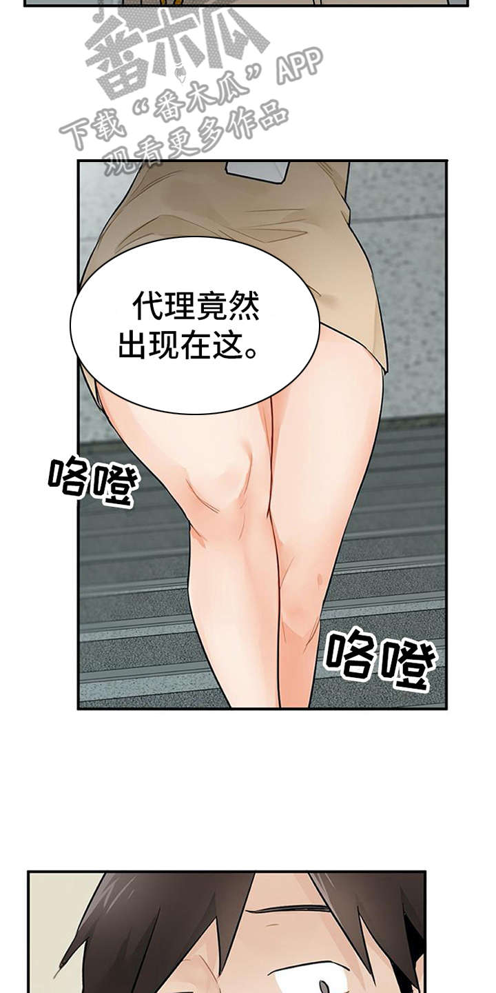 《实习期的我》漫画最新章节第20章：回答免费下拉式在线观看章节第【19】张图片