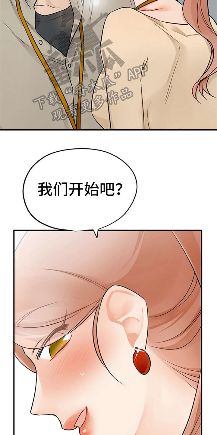 《实习期的我》漫画最新章节第22章：没法拒绝免费下拉式在线观看章节第【18】张图片