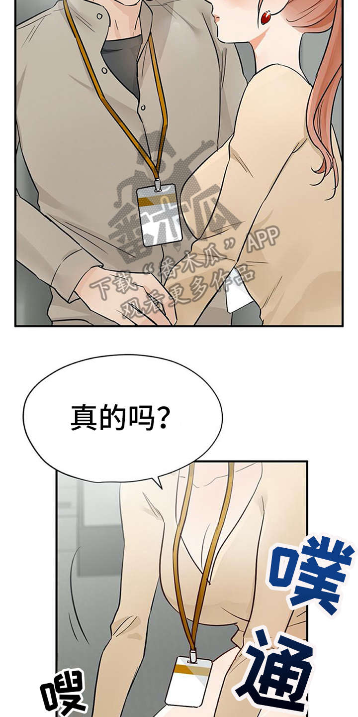 《实习期的我》漫画最新章节第22章：没法拒绝免费下拉式在线观看章节第【6】张图片