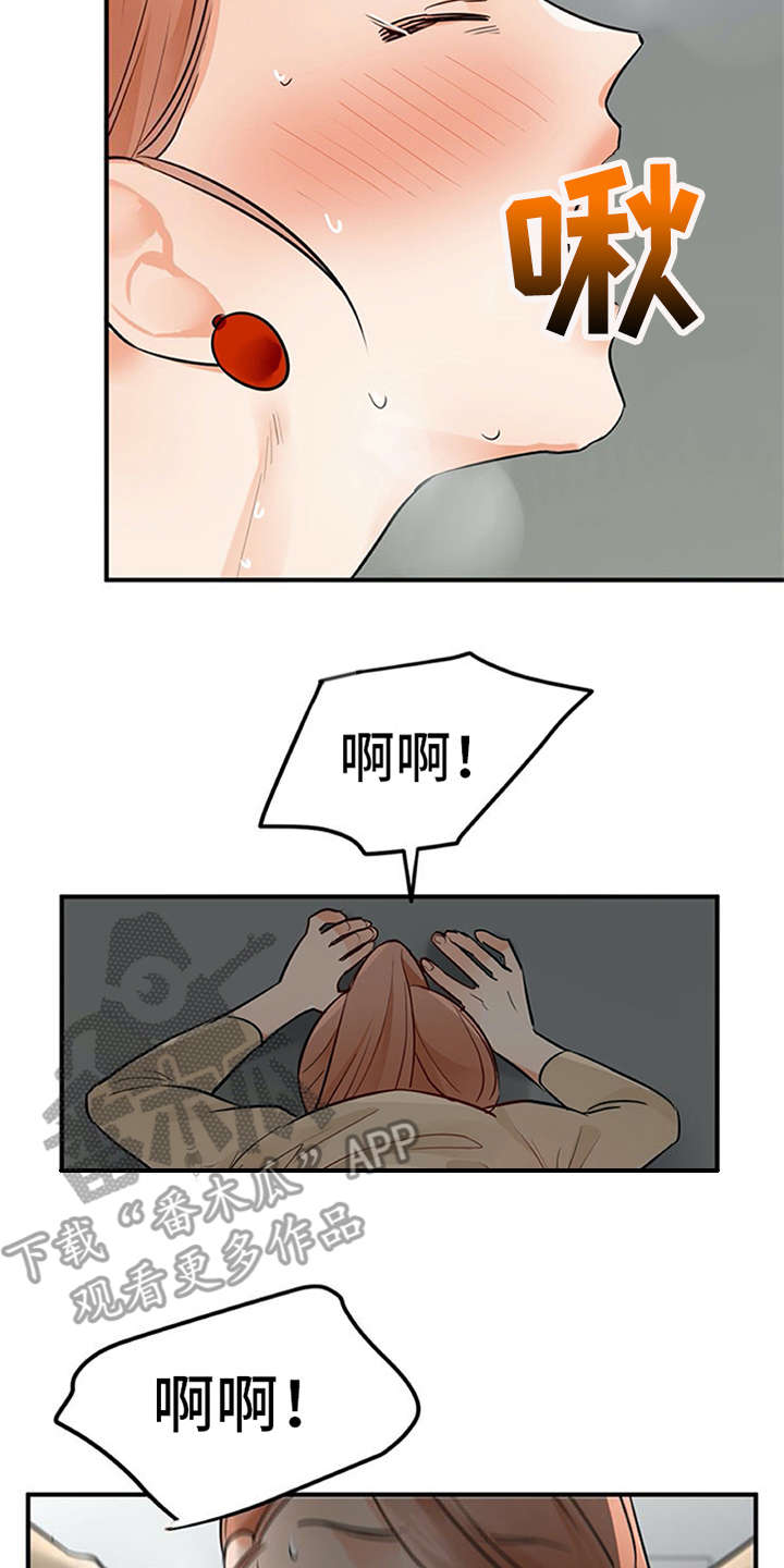 《实习期的我》漫画最新章节第23章：反差萌免费下拉式在线观看章节第【7】张图片