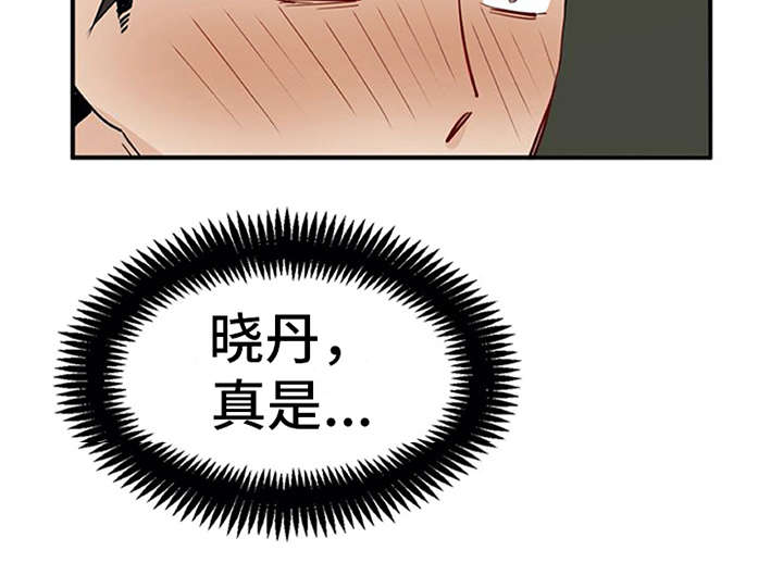 《实习期的我》漫画最新章节第23章：反差萌免费下拉式在线观看章节第【9】张图片