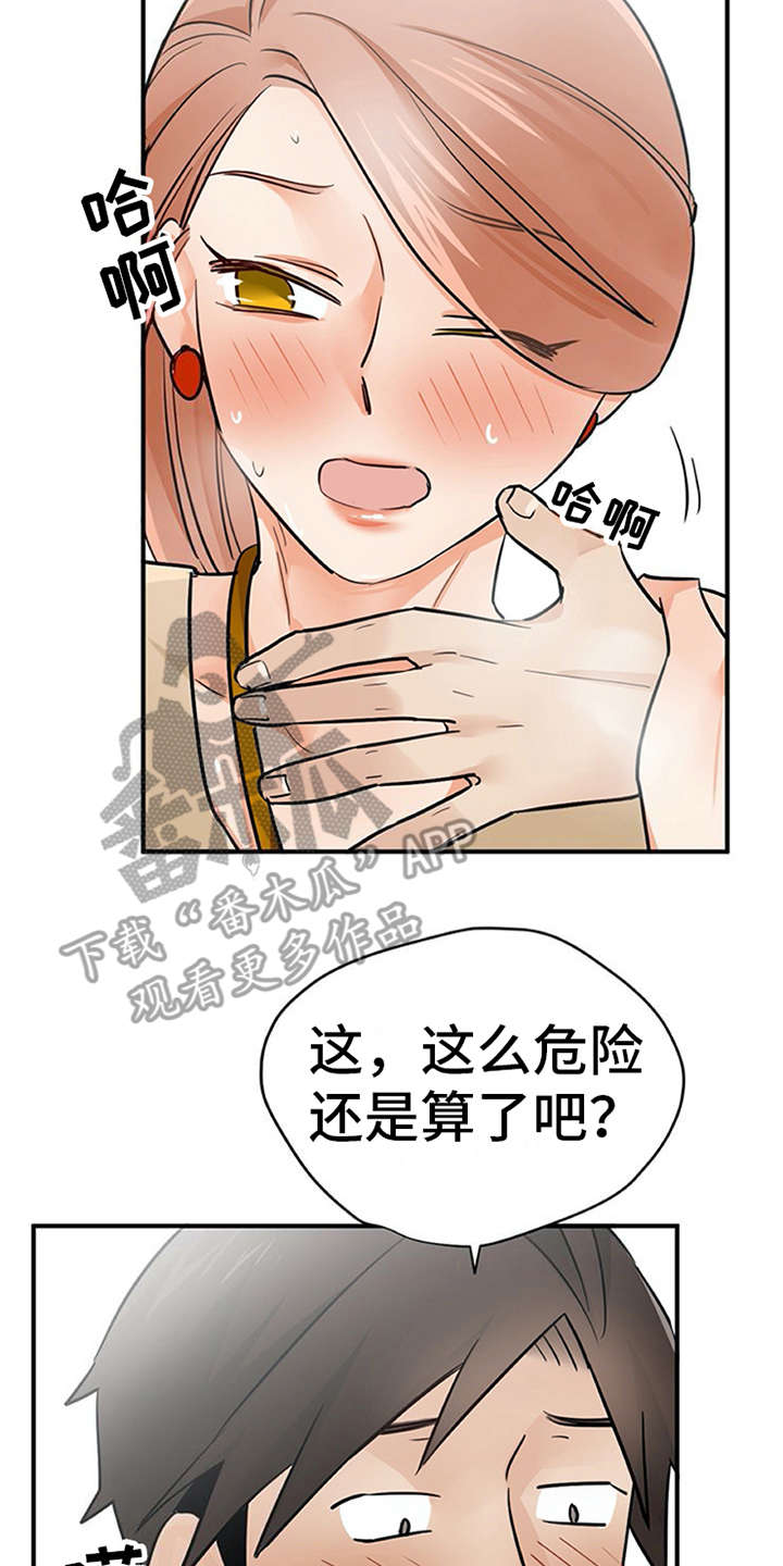 《实习期的我》漫画最新章节第23章：反差萌免费下拉式在线观看章节第【12】张图片