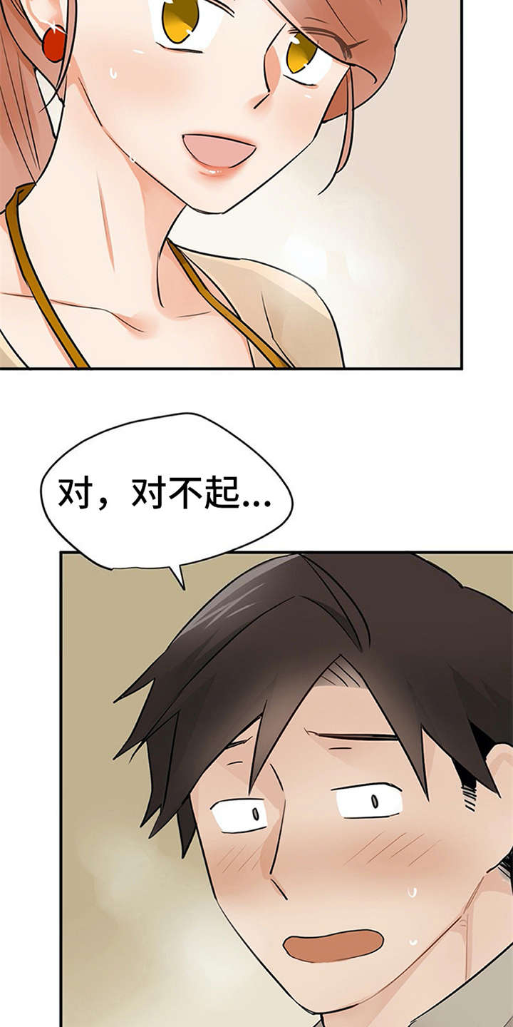 《实习期的我》漫画最新章节第25章：态度变化免费下拉式在线观看章节第【16】张图片