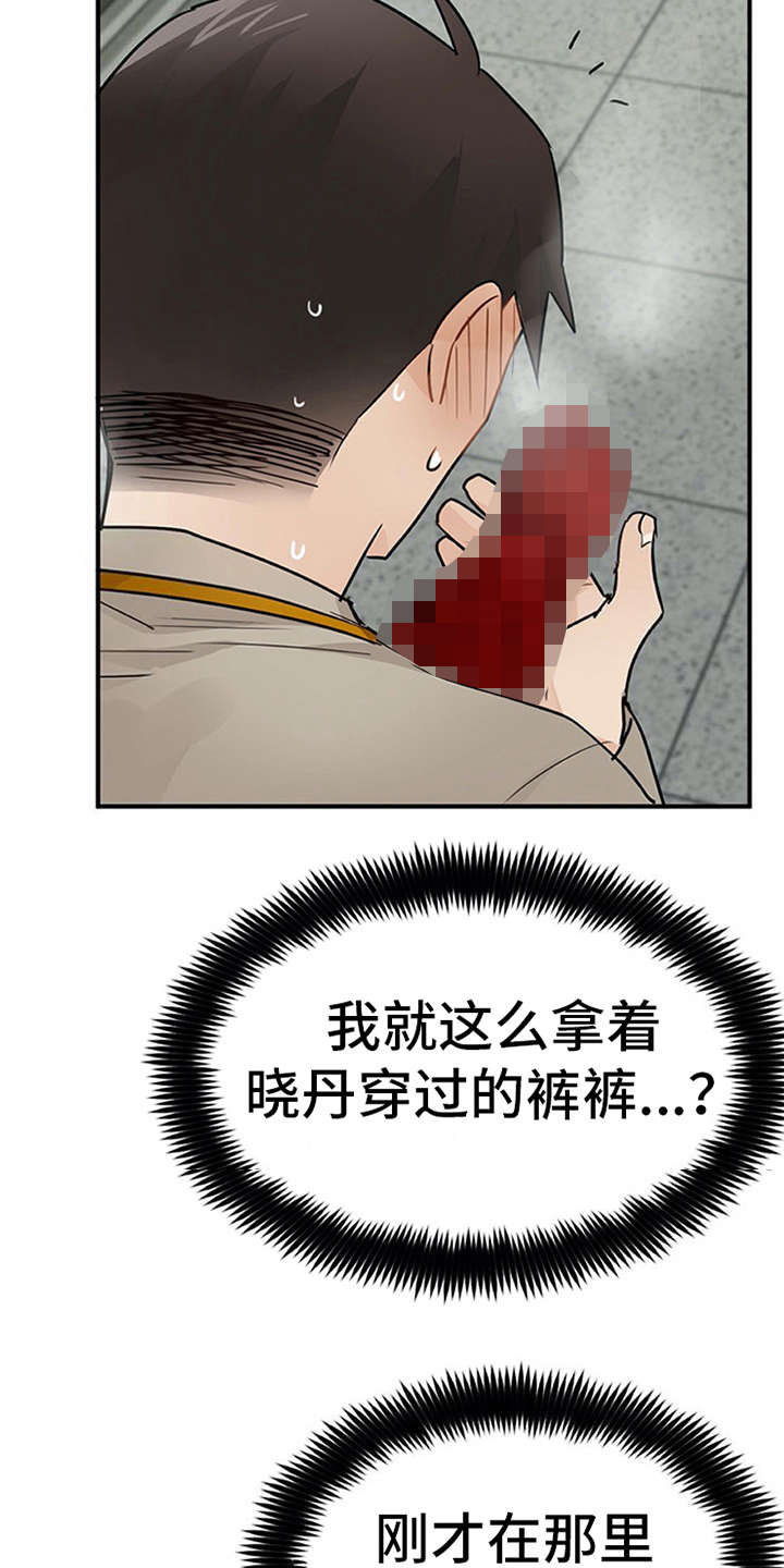 《实习期的我》漫画最新章节第25章：态度变化免费下拉式在线观看章节第【22】张图片