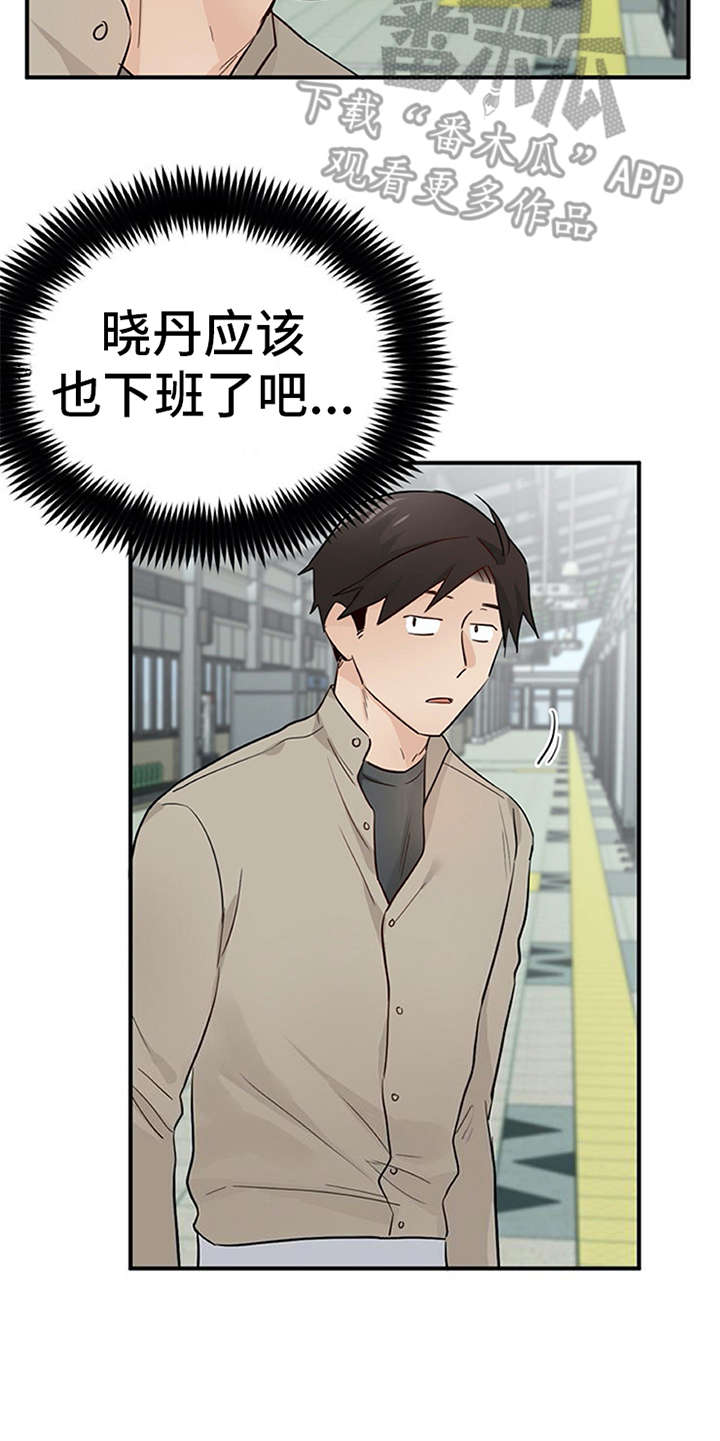 《实习期的我》漫画最新章节第25章：态度变化免费下拉式在线观看章节第【5】张图片