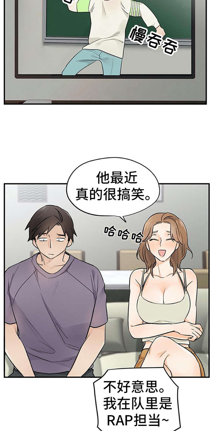 《实习期的我》漫画最新章节第26章：心事重重免费下拉式在线观看章节第【8】张图片