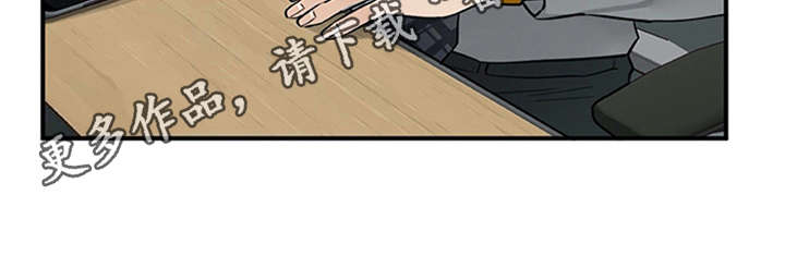 《实习期的我》漫画最新章节第27章：郁闷免费下拉式在线观看章节第【14】张图片