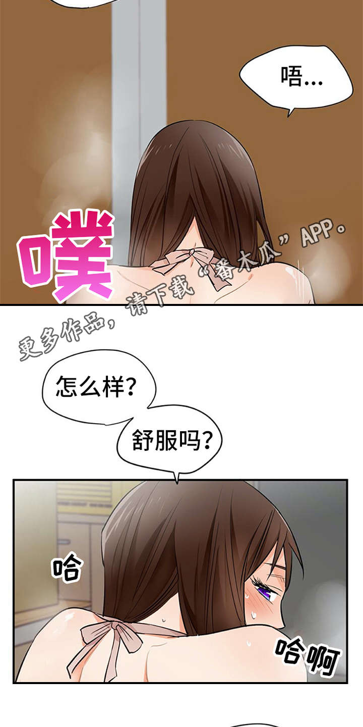 《实习期的我》漫画最新章节第29章：互惠互利免费下拉式在线观看章节第【13】张图片