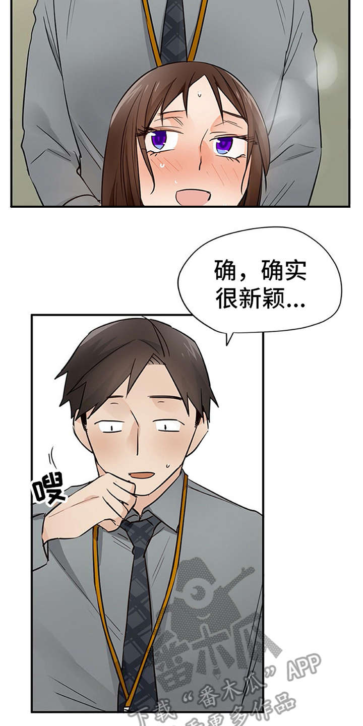 《实习期的我》漫画最新章节第29章：互惠互利免费下拉式在线观看章节第【6】张图片