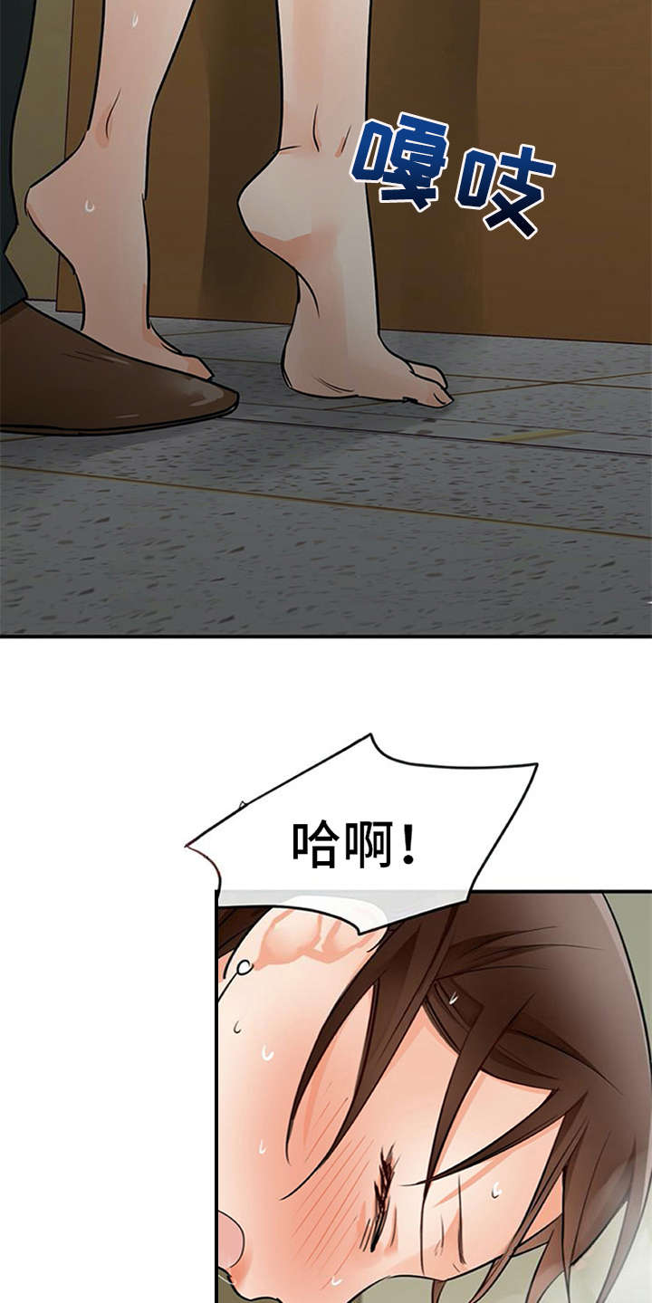 《实习期的我》漫画最新章节第30章：解释免费下拉式在线观看章节第【6】张图片