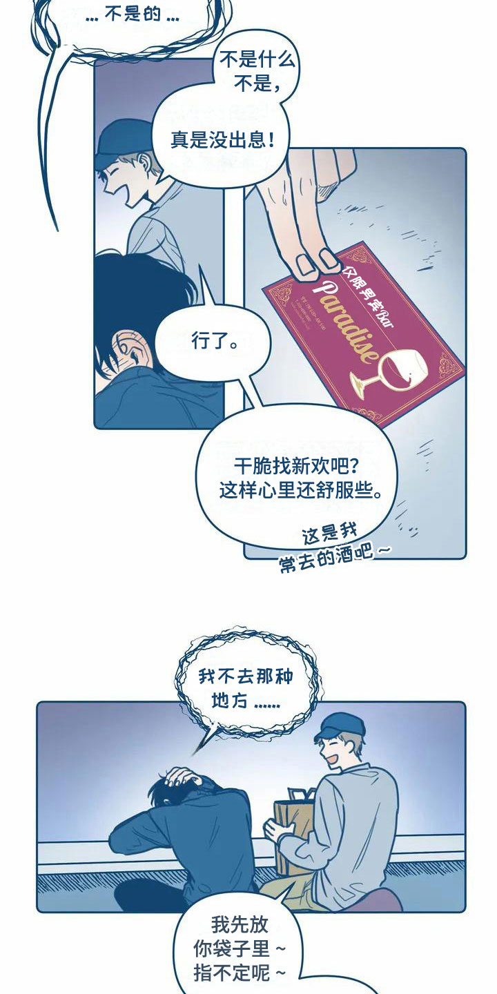 《盛夏终将来临》漫画最新章节第1章：讨厌夏天免费下拉式在线观看章节第【2】张图片