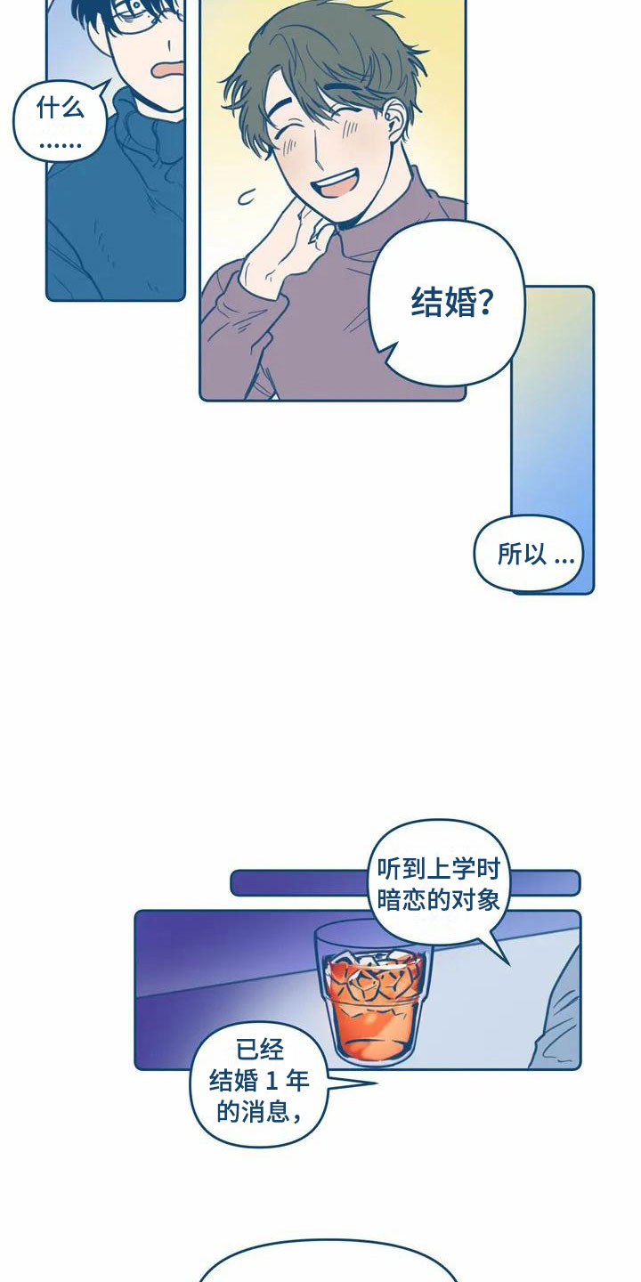 《盛夏终将来临》漫画最新章节第1章：讨厌夏天免费下拉式在线观看章节第【4】张图片