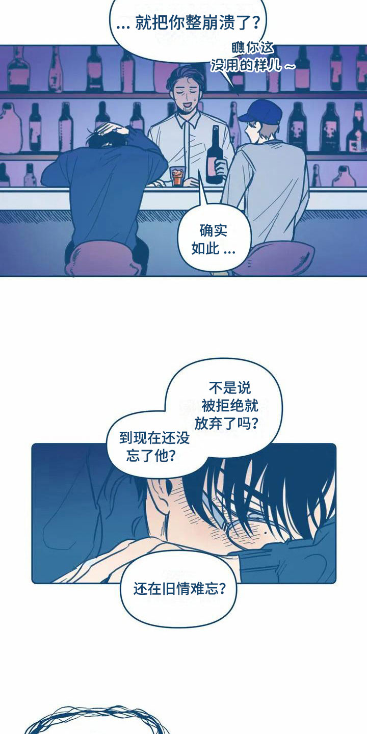 《盛夏终将来临》漫画最新章节第1章：讨厌夏天免费下拉式在线观看章节第【3】张图片