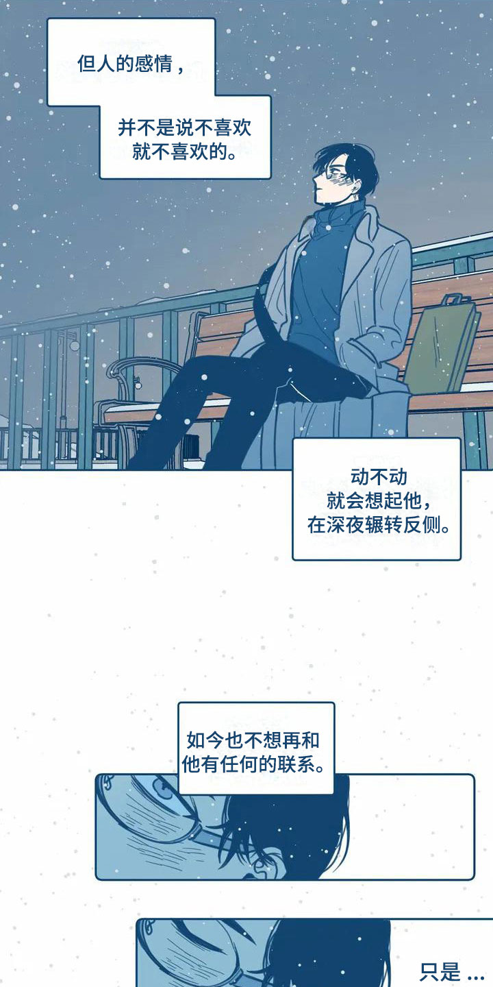 《盛夏终将来临》漫画最新章节第2章：暗恋免费下拉式在线观看章节第【17】张图片