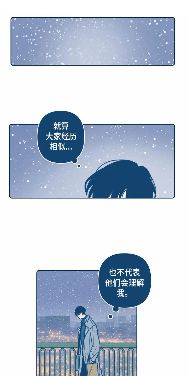 《盛夏终将来临》漫画最新章节第2章：暗恋免费下拉式在线观看章节第【21】张图片