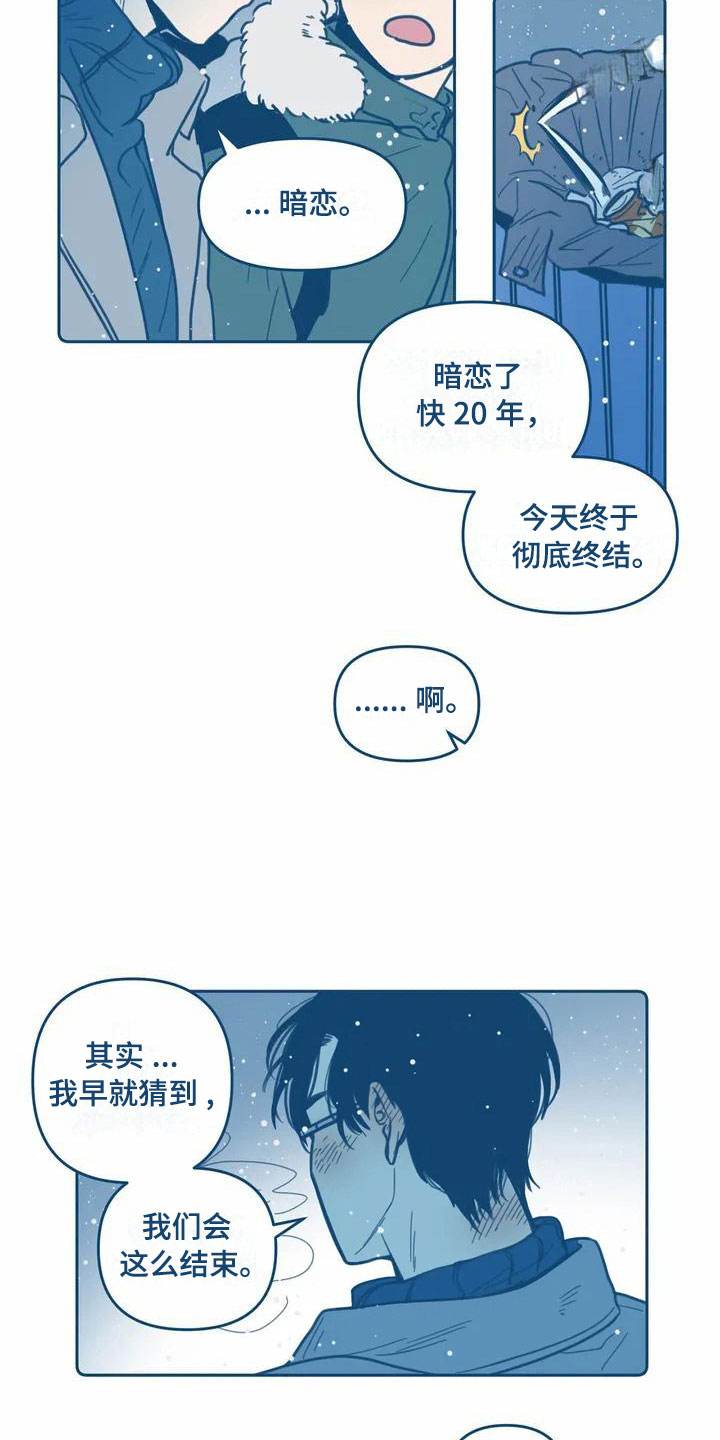 《盛夏终将来临》漫画最新章节第2章：暗恋免费下拉式在线观看章节第【3】张图片