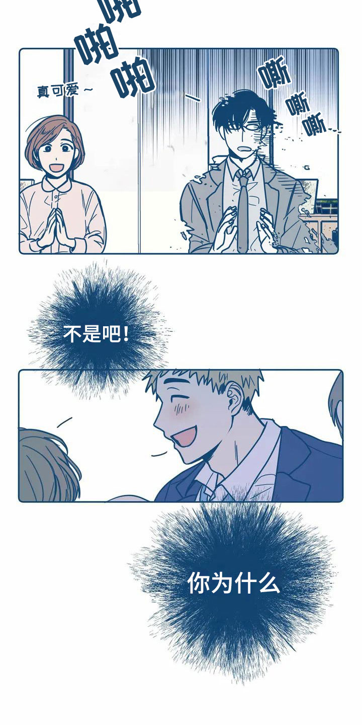 《盛夏终将来临》漫画最新章节第3章：再遇免费下拉式在线观看章节第【10】张图片