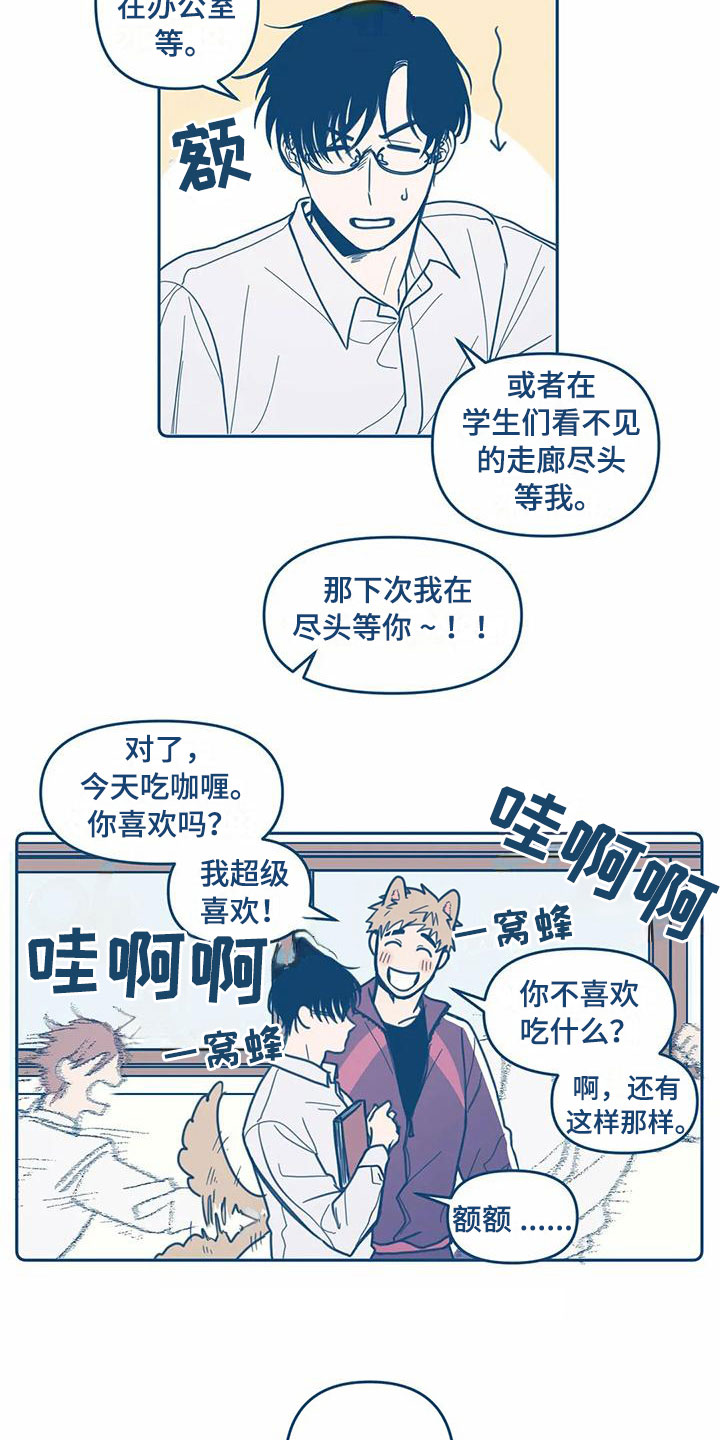 《盛夏终将来临》漫画最新章节第3章：再遇免费下拉式在线观看章节第【3】张图片