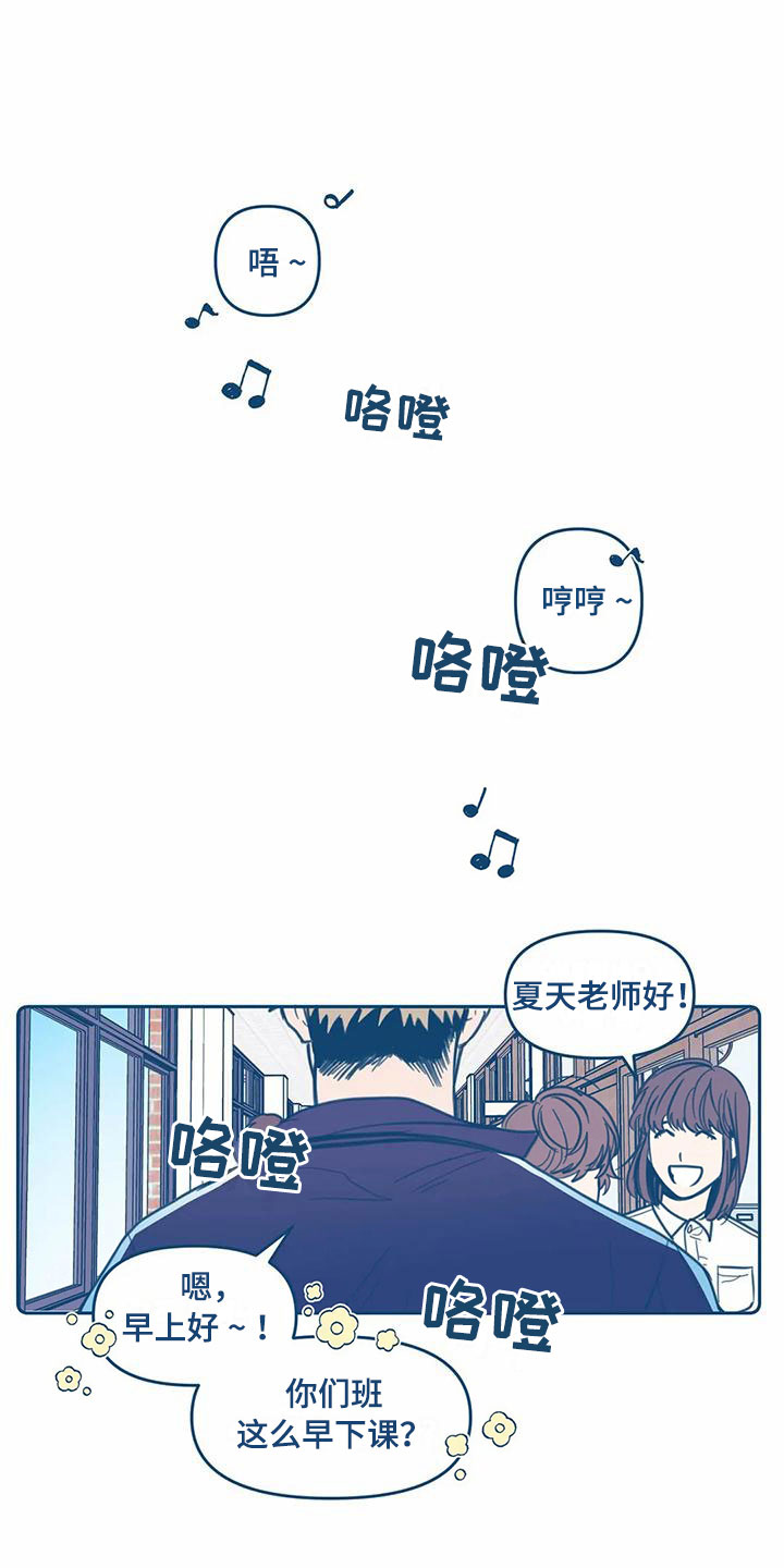 《盛夏终将来临》漫画最新章节第3章：再遇免费下拉式在线观看章节第【7】张图片