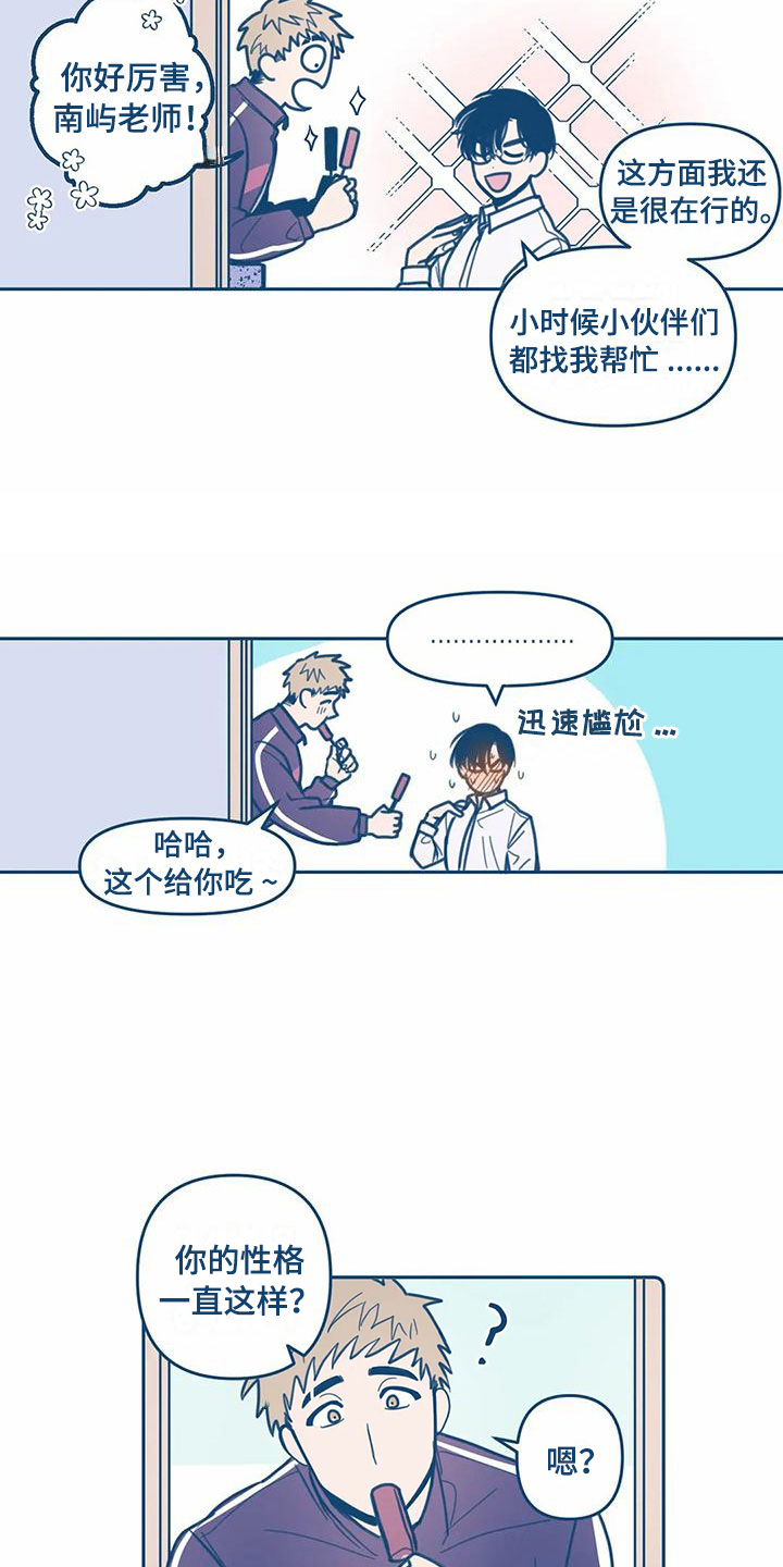 《盛夏终将来临》漫画最新章节第4章：朋友免费下拉式在线观看章节第【4】张图片