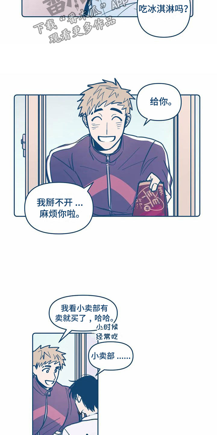 《盛夏终将来临》漫画最新章节第4章：朋友免费下拉式在线观看章节第【6】张图片