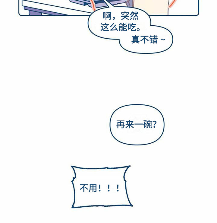 《盛夏终将来临》漫画最新章节第4章：朋友免费下拉式在线观看章节第【10】张图片