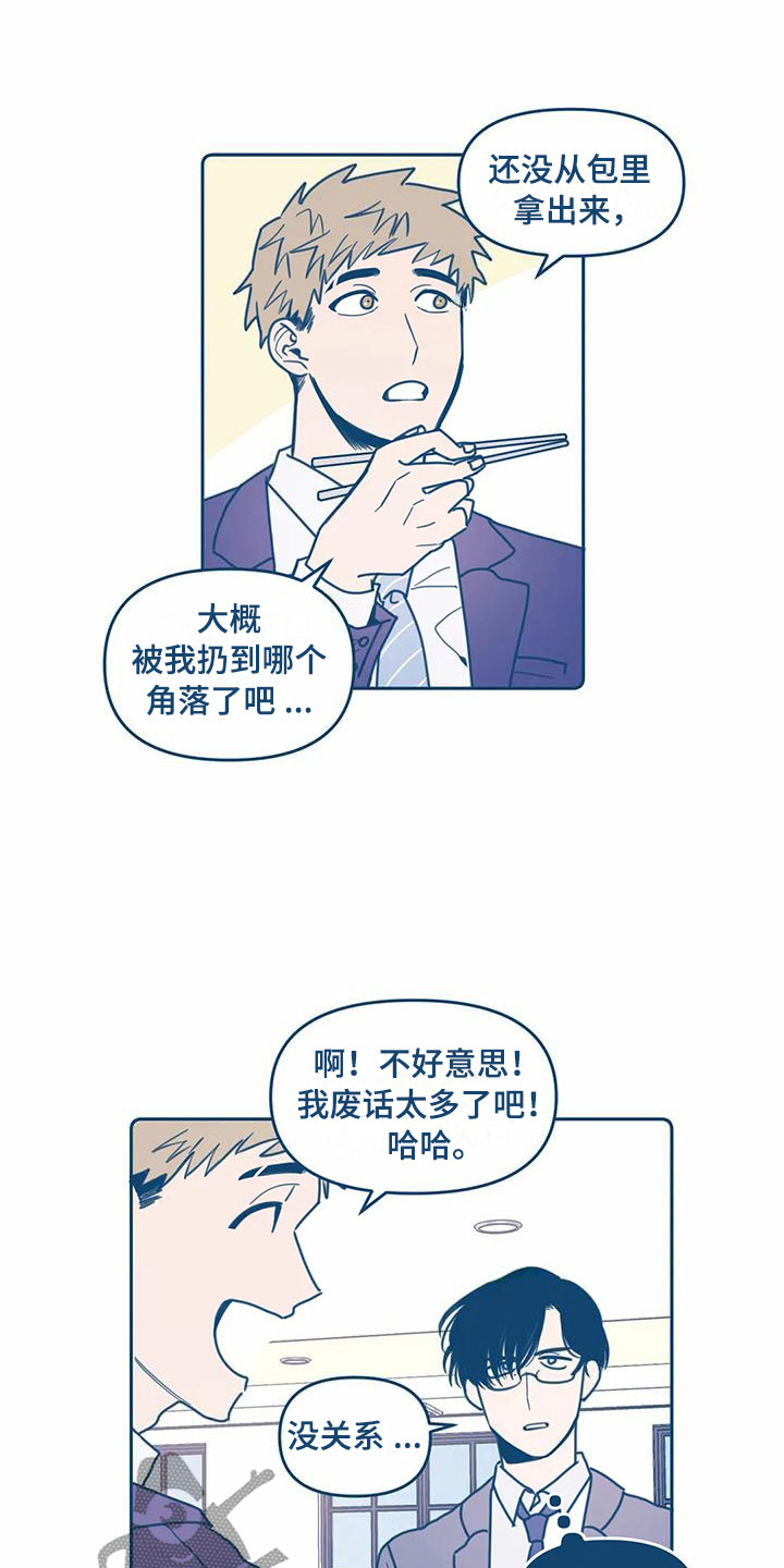 《盛夏终将来临》漫画最新章节第4章：朋友免费下拉式在线观看章节第【14】张图片