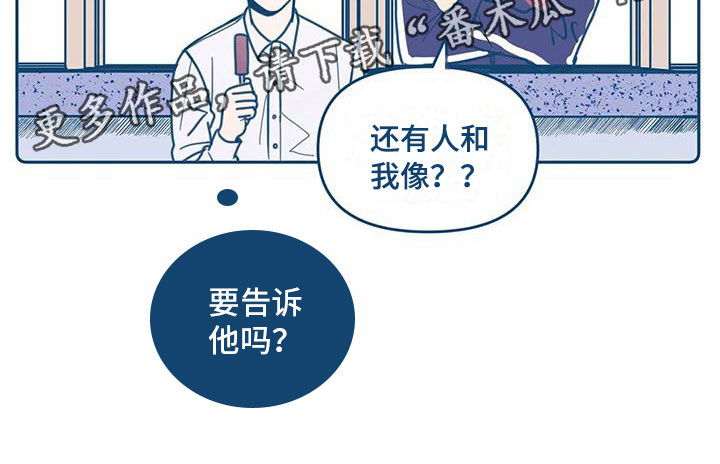 《盛夏终将来临》漫画最新章节第4章：朋友免费下拉式在线观看章节第【1】张图片