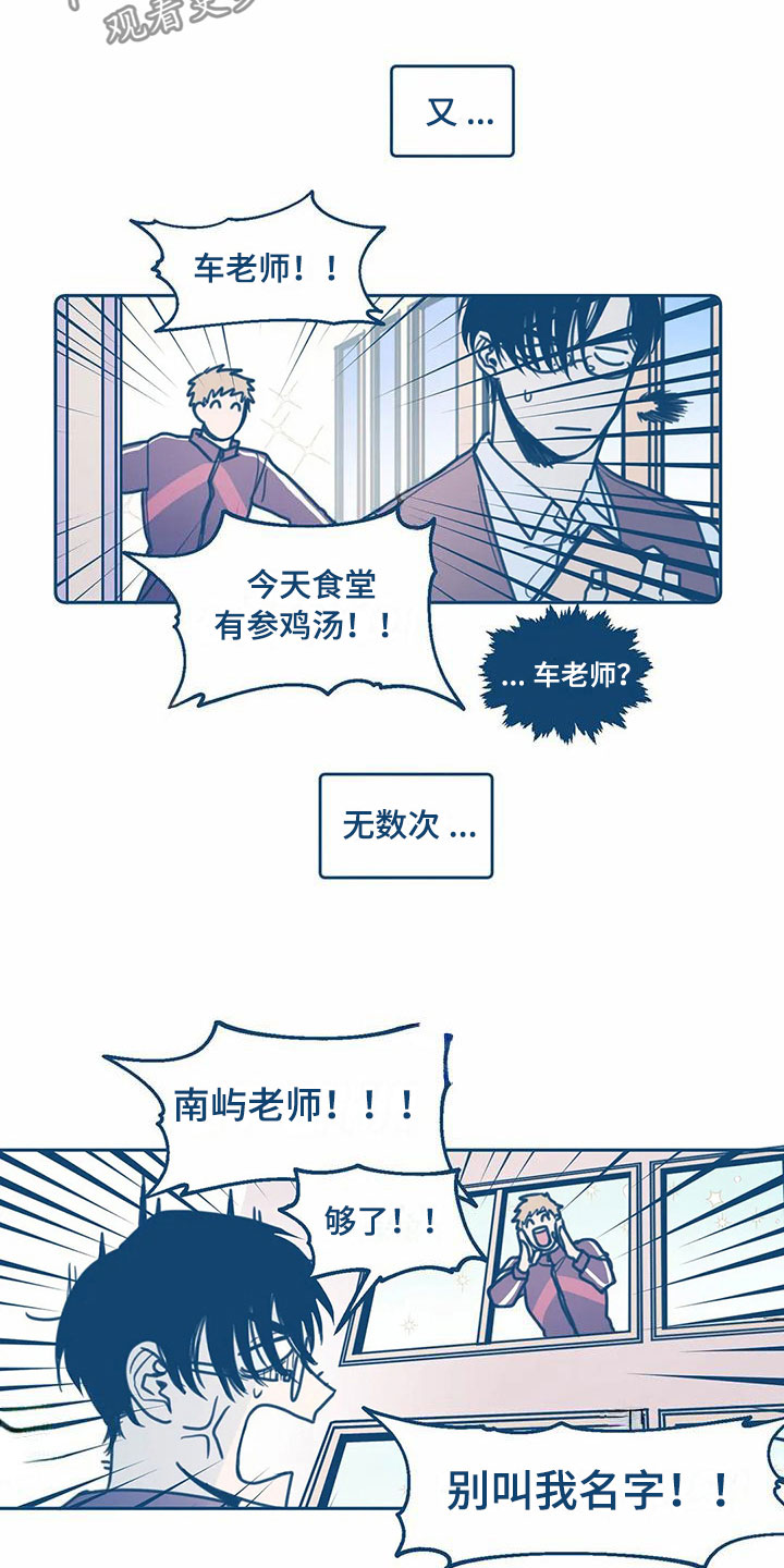 《盛夏终将来临》漫画最新章节第4章：朋友免费下拉式在线观看章节第【8】张图片