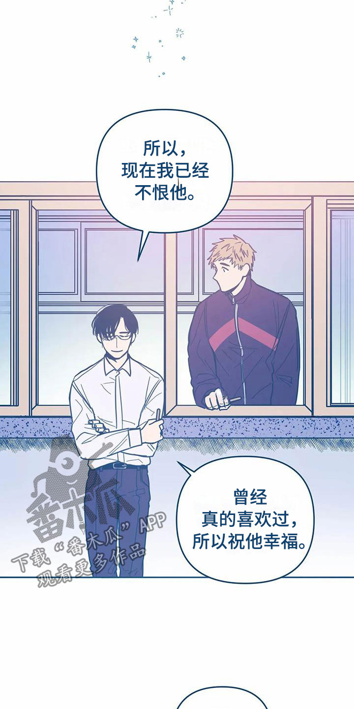 《盛夏终将来临》漫画最新章节第5章：贪心免费下拉式在线观看章节第【8】张图片