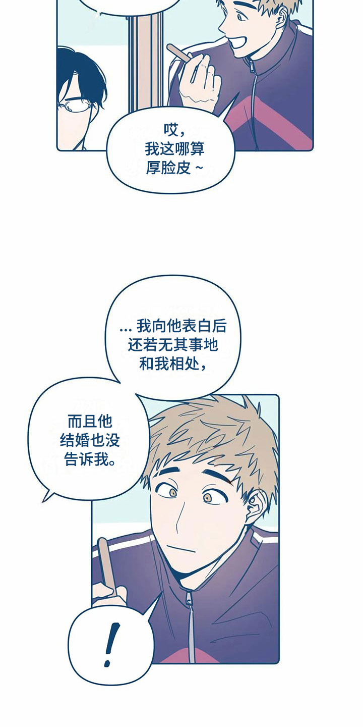 《盛夏终将来临》漫画最新章节第5章：贪心免费下拉式在线观看章节第【23】张图片