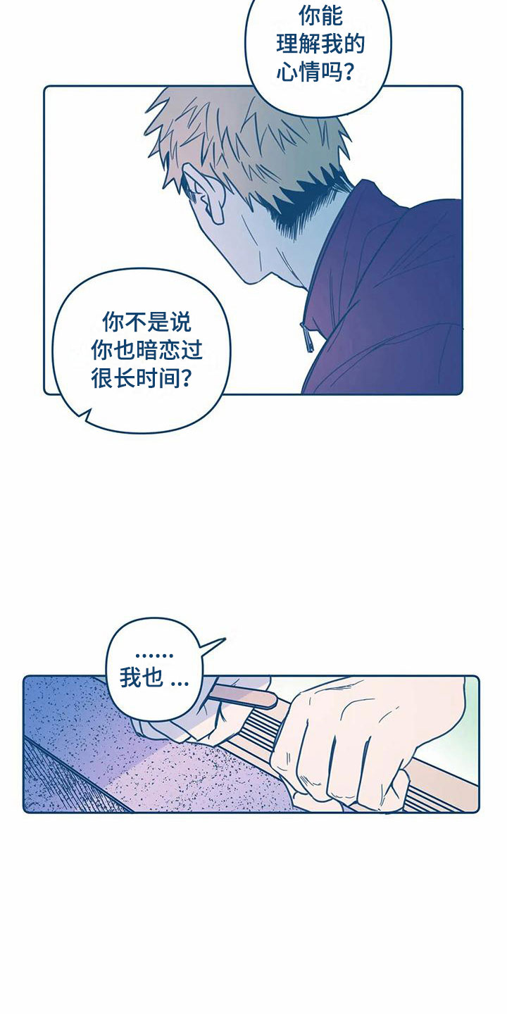 《盛夏终将来临》漫画最新章节第5章：贪心免费下拉式在线观看章节第【7】张图片