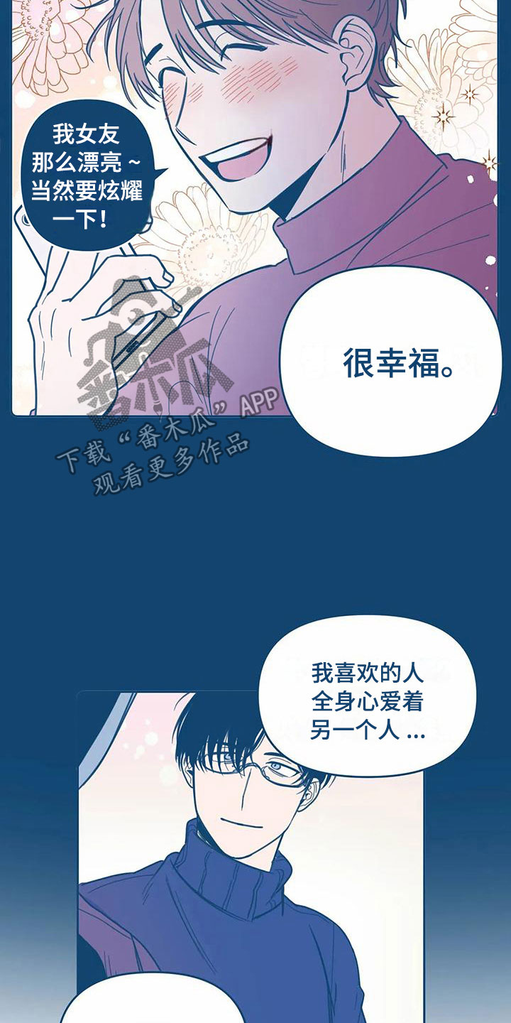 《盛夏终将来临》漫画最新章节第5章：贪心免费下拉式在线观看章节第【10】张图片