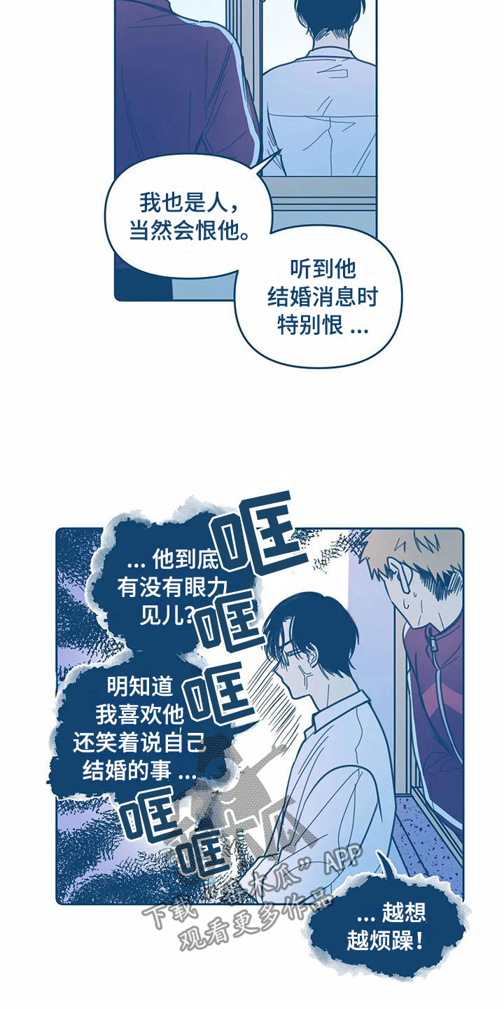 《盛夏终将来临》漫画最新章节第5章：贪心免费下拉式在线观看章节第【13】张图片