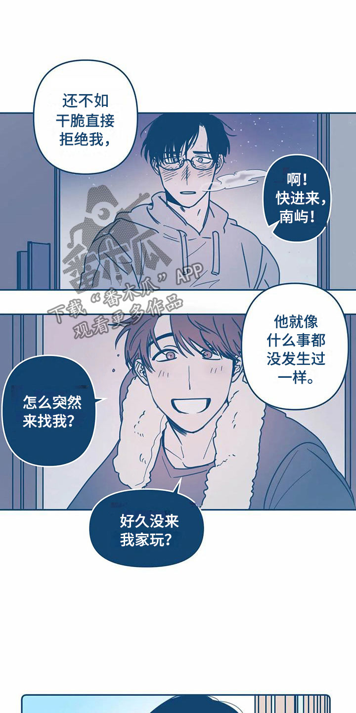 《盛夏终将来临》漫画最新章节第5章：贪心免费下拉式在线观看章节第【22】张图片