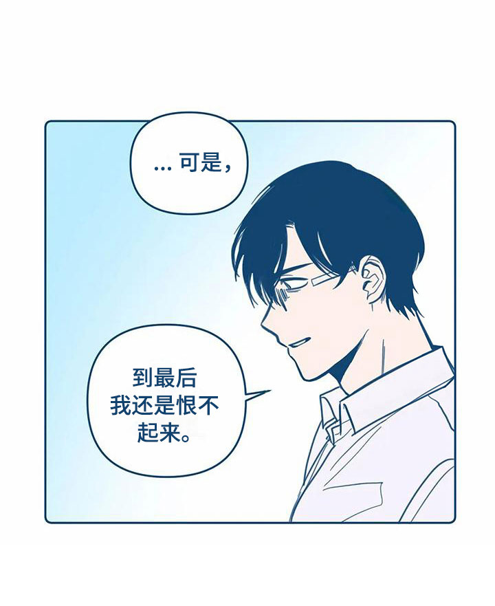 《盛夏终将来临》漫画最新章节第5章：贪心免费下拉式在线观看章节第【12】张图片