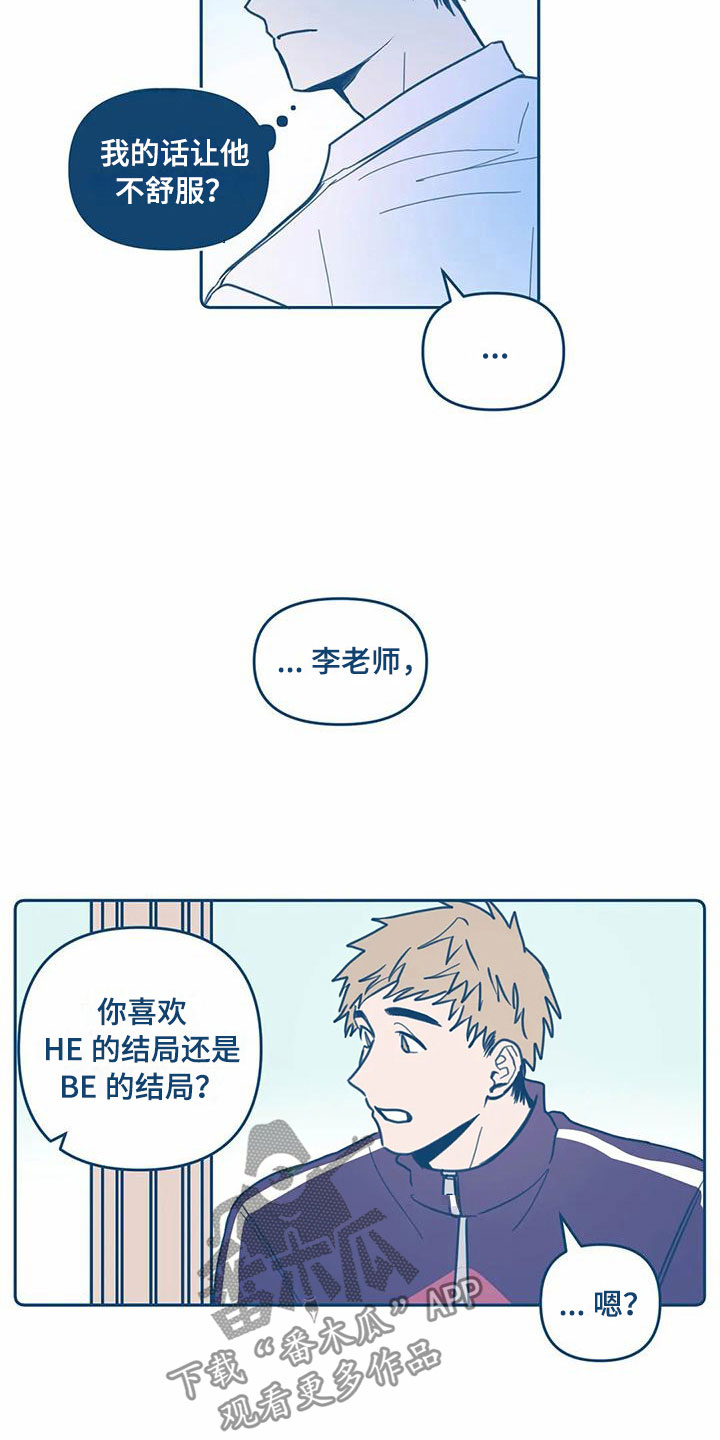 《盛夏终将来临》漫画最新章节第5章：贪心免费下拉式在线观看章节第【19】张图片